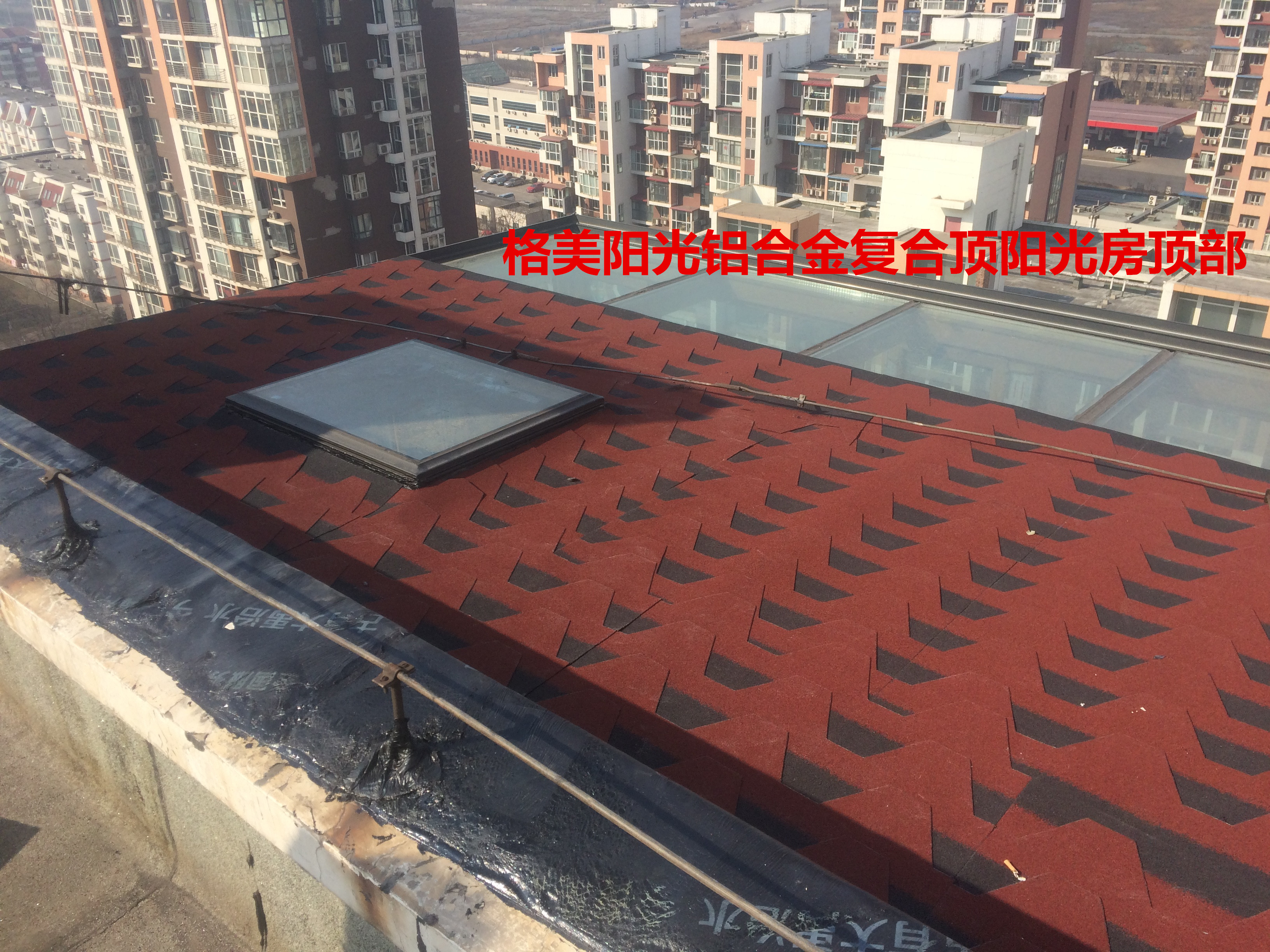 天津专业定制德高顶阳光房高端复合顶别墅庭院露台铝合金钢结构
