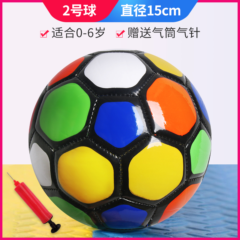 2号宝宝七彩足球认识数字字母颜色玩具儿童皮球幼儿园室内外耐磨
