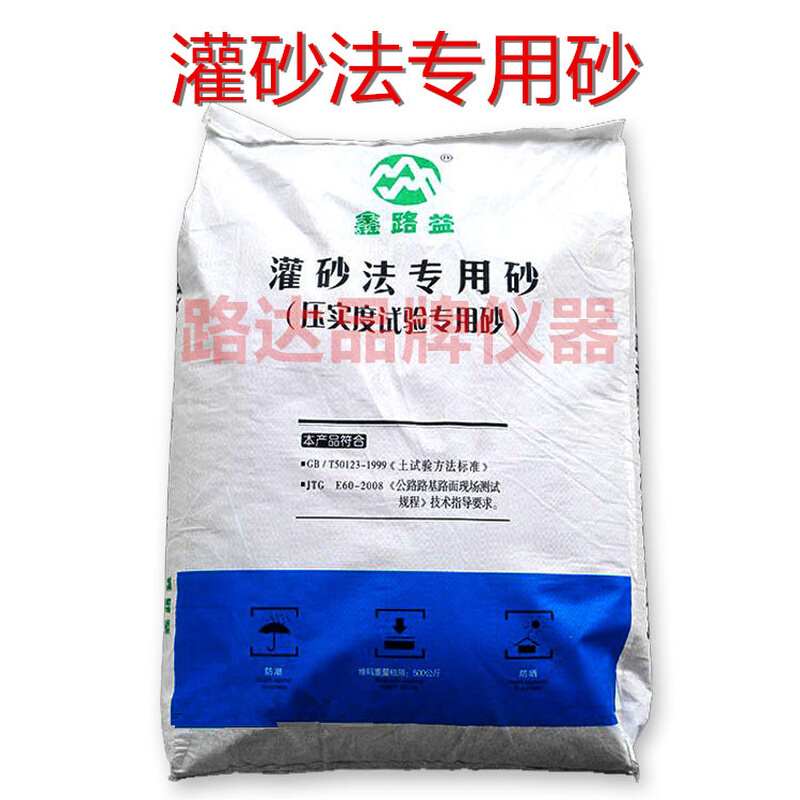 福建厦门艾思欧中国ISO标准砂 粒度：0.5-1.0mm中级砂粉煤专用砂
