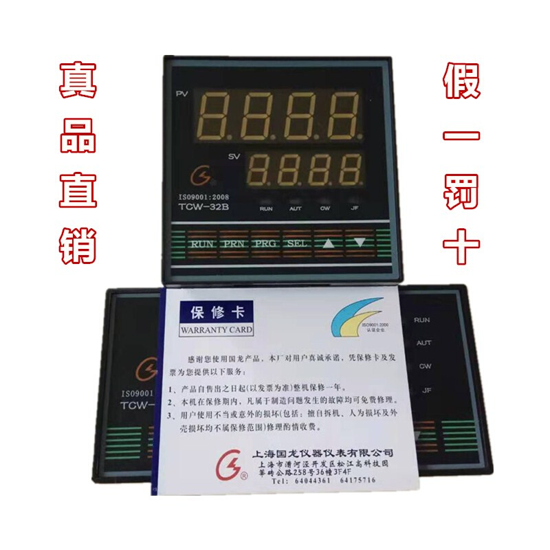 全新原装上海国龙仪表三TCW-32A3B三相调功相调压三相固2态温控仪