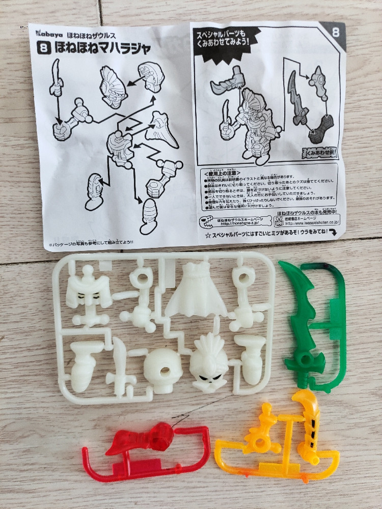 kabaya岩崎书店食玩考古玩具夜光法老化石拼装模型太阳鸟组合配件
