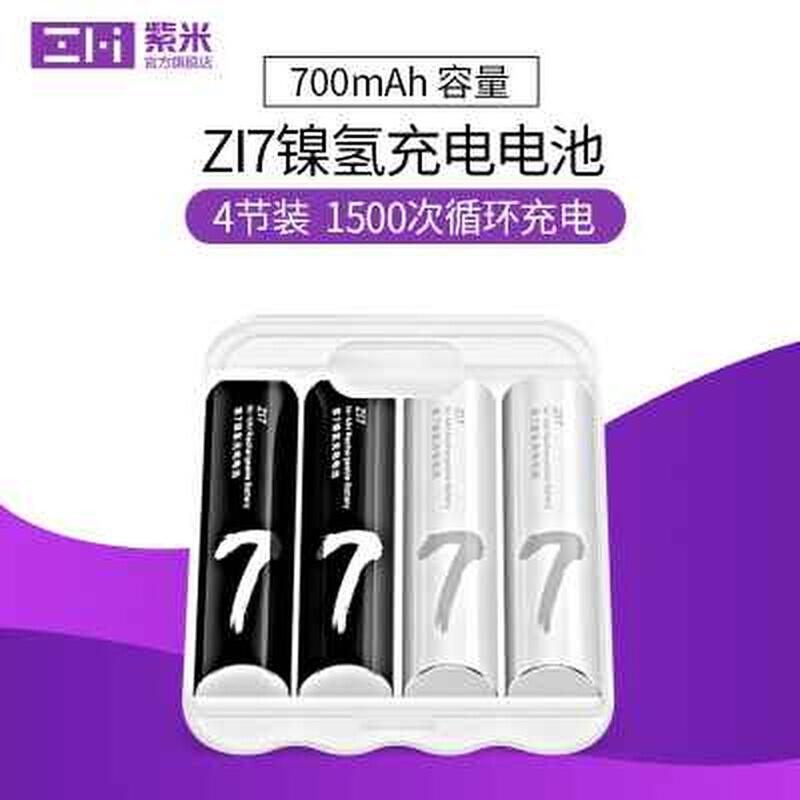 ZMI紫米7号充电电池700mAh镍氢电池适用于鼠标遥控器儿童玩具电池