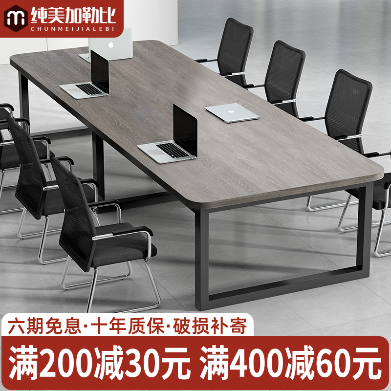 会议桌长桌简约现代大型会议室长条工作台洽谈桌简易办公桌椅组合