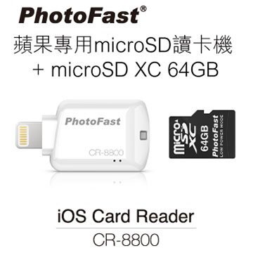 PhotoFast 蘋果專用 micro SD 讀卡機 CR-8800(內含64G記憶卡)