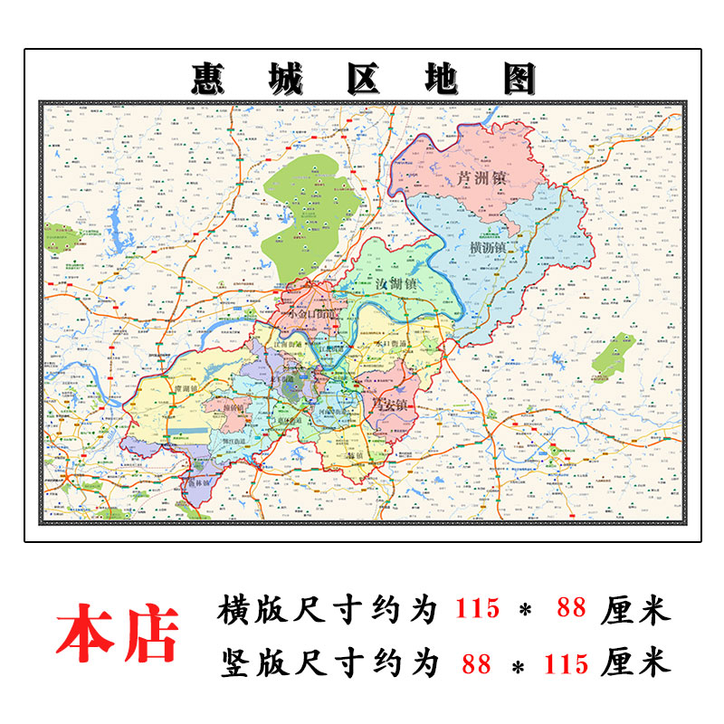 惠城区地图1.15m广东省惠州市折叠款高清装饰画餐厅贴画