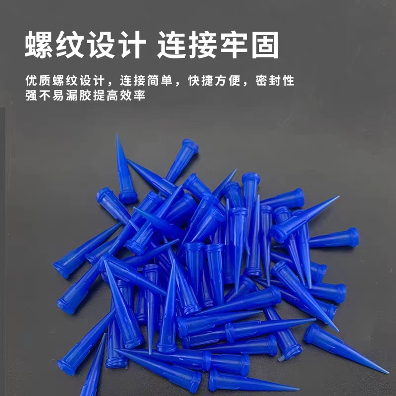 南京零度 蓝色点胶针头 精工制作 流动顺畅密封性强不漏胶