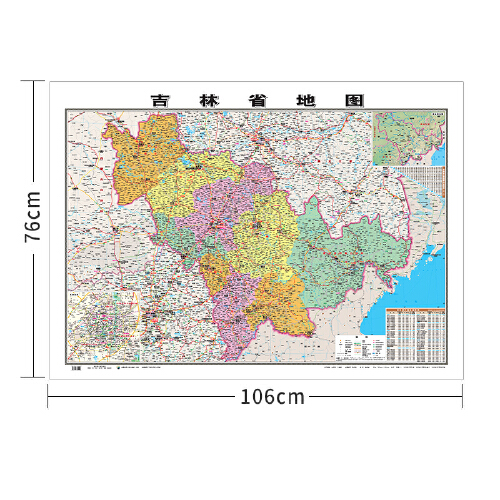 行政地图各省--吉林省地图《哑膜1060mm*760mm)//成都地图出版社