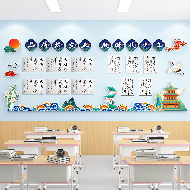 作品展示栏教室布置装饰班级文化墙幼儿园环创主题墙面国潮风贴纸