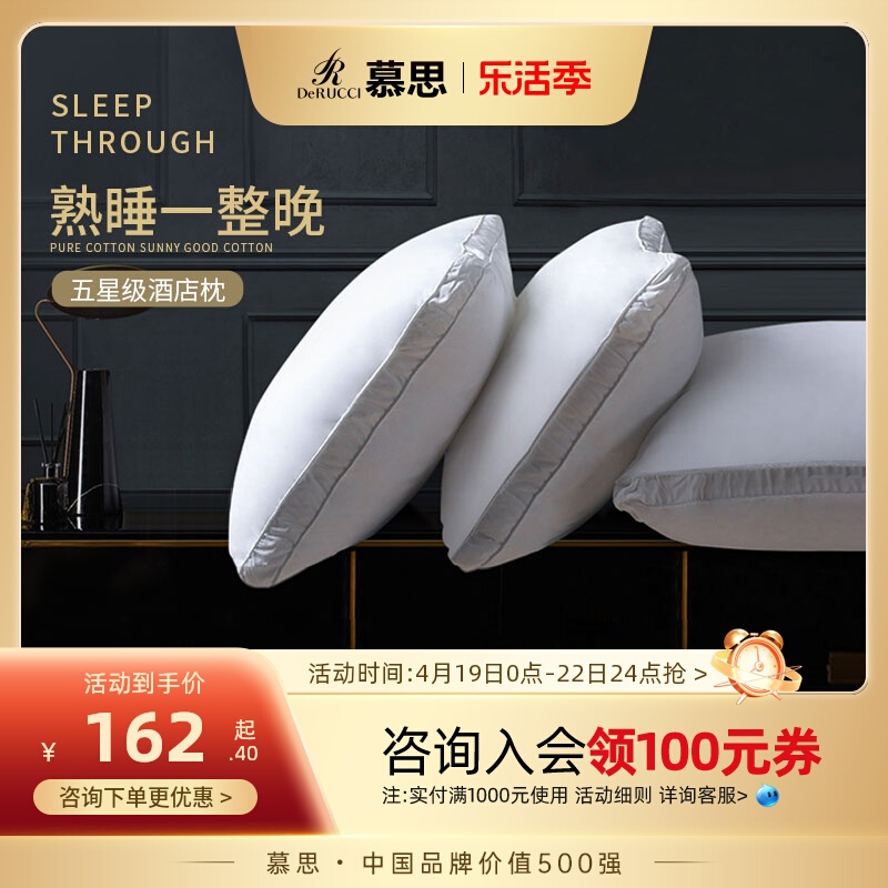 慕思五星级酒店专用枕头枕芯家用护颈椎助睡眠慕斯枕头护颈专用枕