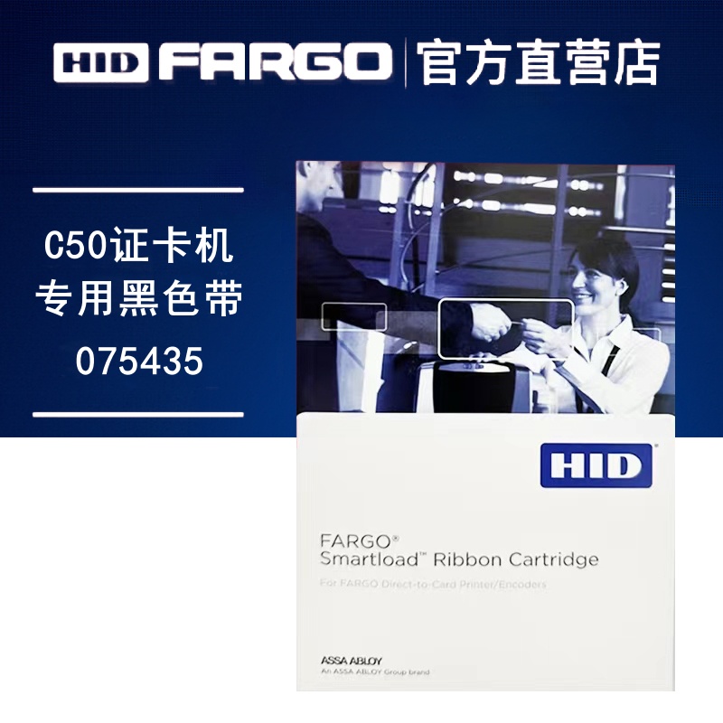 法哥C50证卡打印机PVC工作证制卡机电缆标牌打印机黑色带芯075435