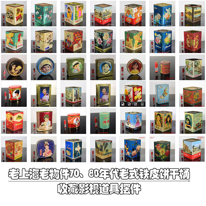 7080年代老式铁皮饼干桶怀旧收藏老上海老物件饼干盒影视道具摆件