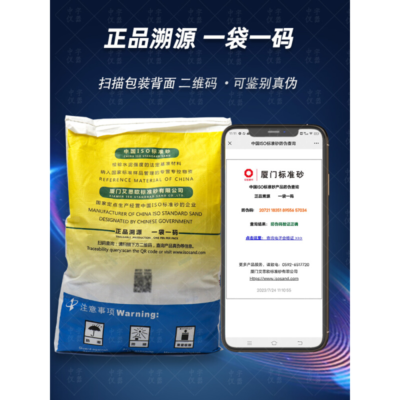 中国ISO标准砂厦门艾思欧新标准水泥试验用标准砂灌砂法专用砂