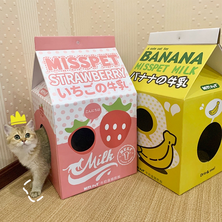 小芥严选 misspet牛奶盒猫抓板猫窝纸箱瓦楞纸猫屋纸盒子猫咪用品