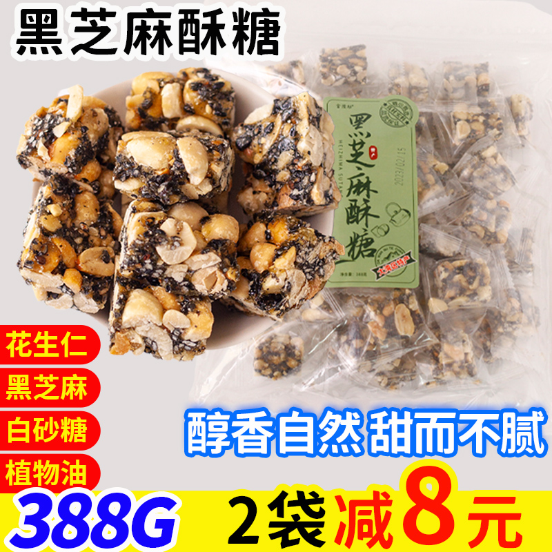 富隆坊黑芝麻酥糖片手工点心广东汕头特产零食小吃花生酥麦芽糖果