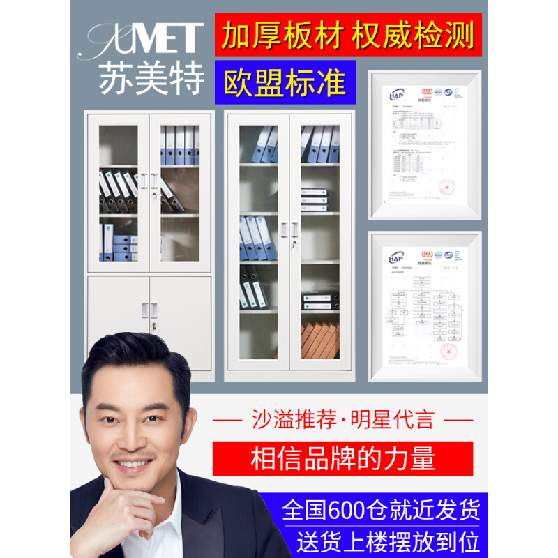 。杭州市钢制a4文件柜铁皮柜图书馆档案柜带锁收纳柜带锁储物柜子