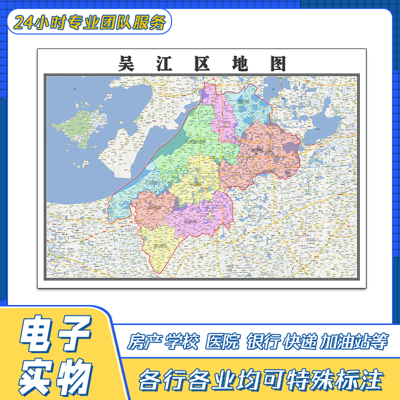 吴江区地图1.1米交通行政贴图江苏省苏州市区域颜色划分街道新