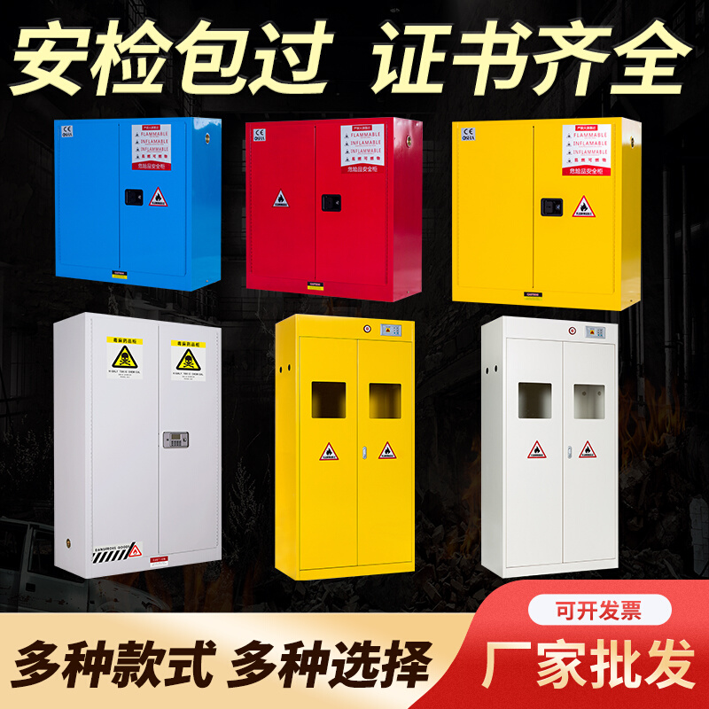 。武汉工业防爆柜危化品储存实验柜加仑柜毒麻柜气瓶柜化学品安全