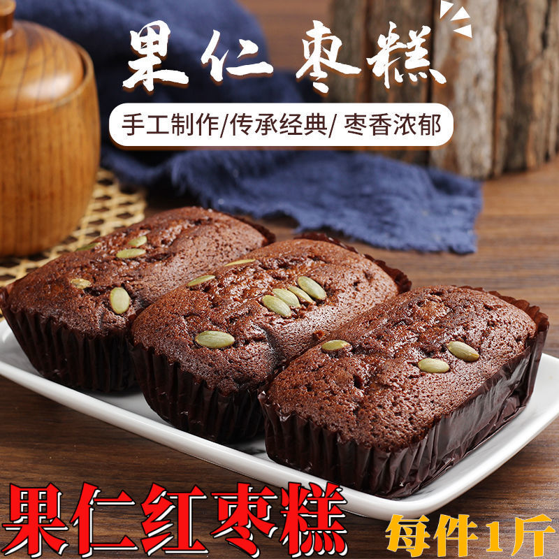 枣糕老北京红枣糕面包零食早餐蛋糕现春果仁红枣糕传统手工糕点心
