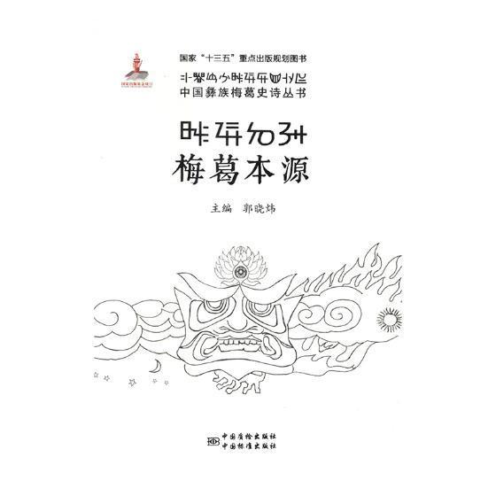 RT69包邮 梅葛本源中国质检出版社文学图书书籍