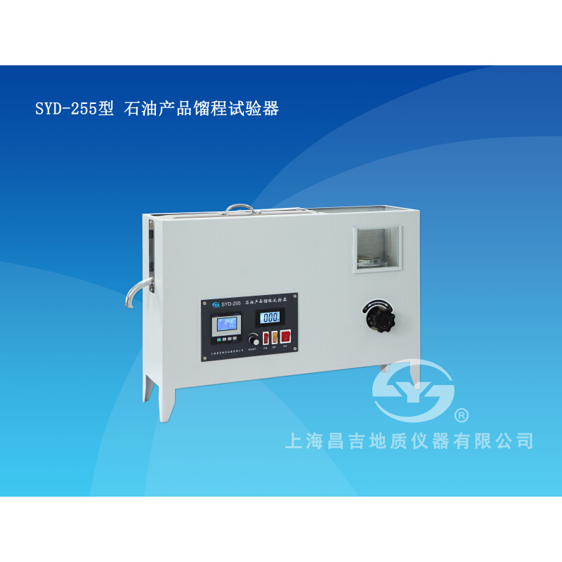 。上海昌吉/上仪 SYD-255 石油产品馏程试验器