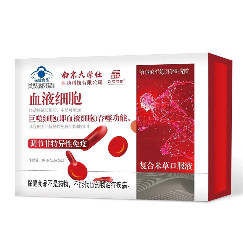 南京大学仕众城益坊血液细胞复合米草口服液36支/盒