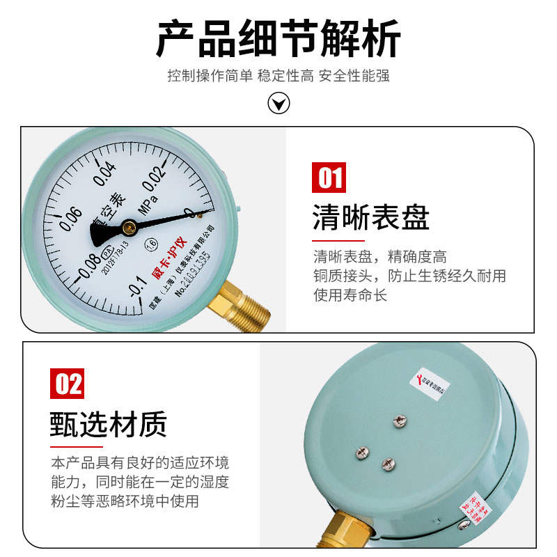 上海匡建yz-100真空压力表真空泵负压表正负仪表-0.1+0MPa机械表