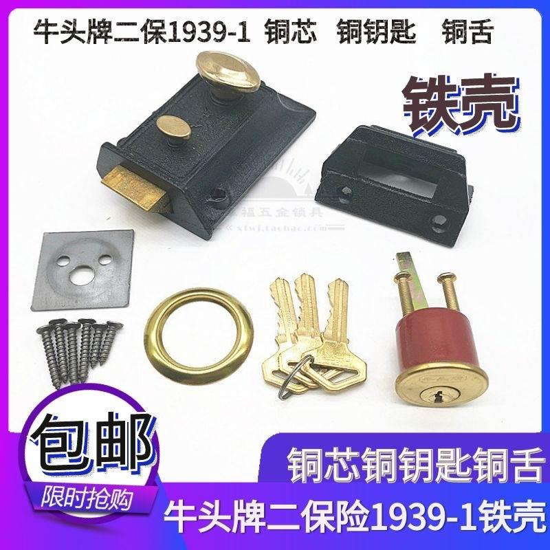上海求精牛头锁二保险弹子门锁1939-3/1939-1/480锁/司必灵通用型