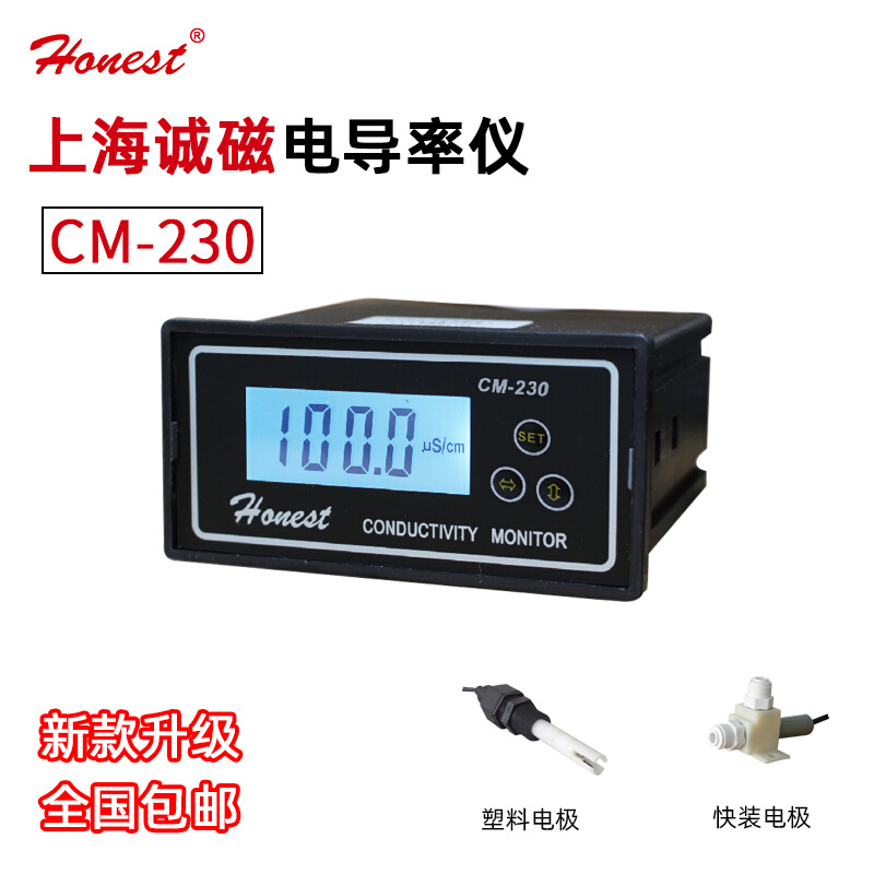 上海诚磁在线电导率仪cm-230水质检测仪表探头电极传感器CM-230