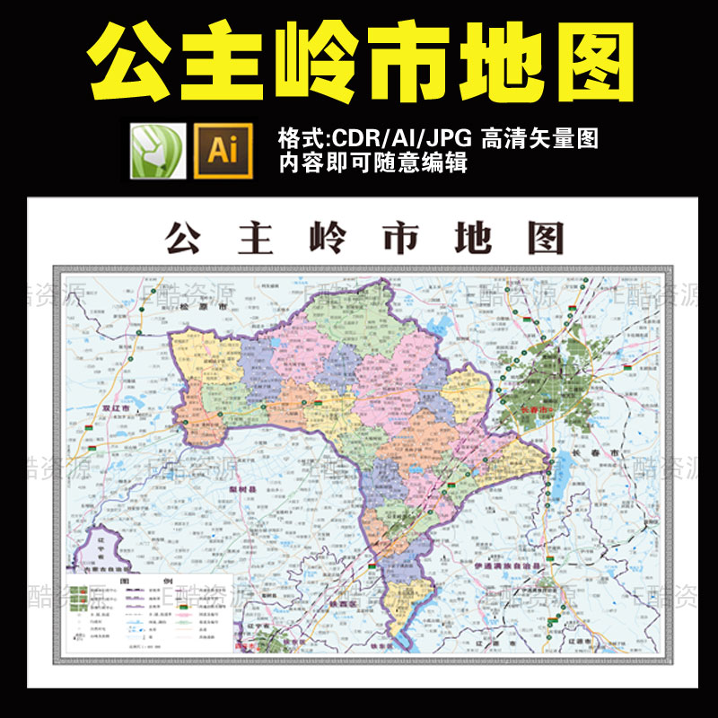 F25高清中国吉林省-公主岭市地图素材电子版高清地图可编辑素材图