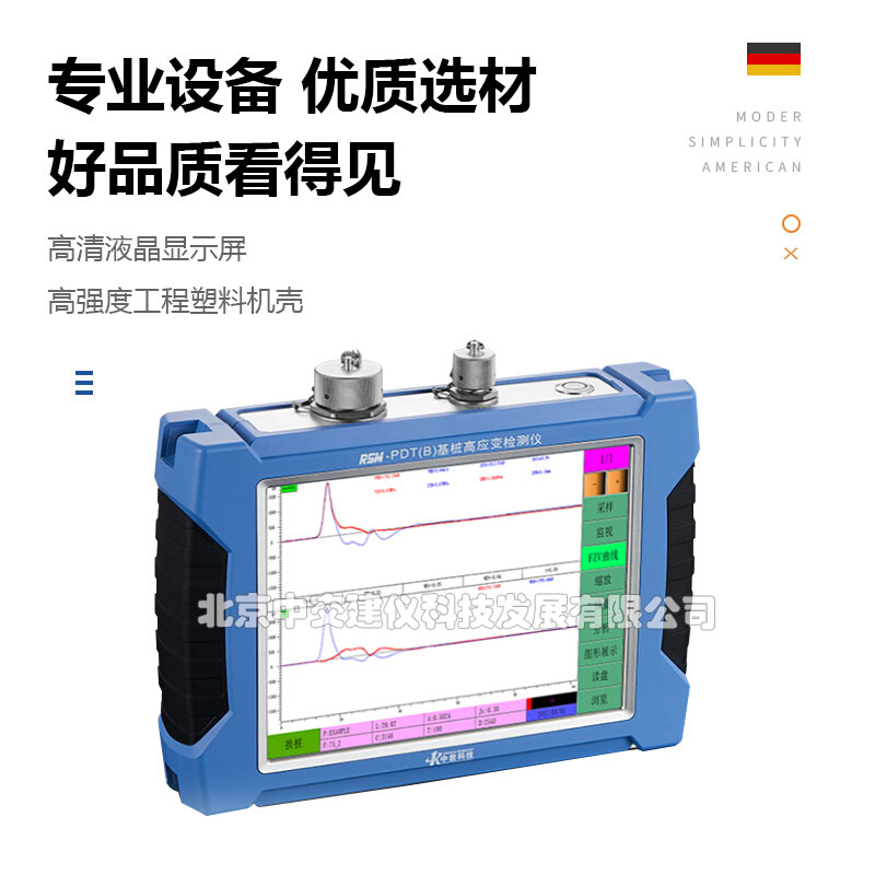 武汉中岩科仪RSM-PDT（B）基桩高应变检测仪基桩动测仪