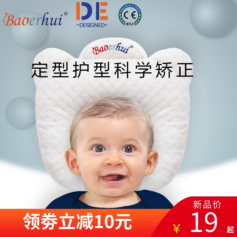 婴儿定型枕防偏头枕头透气纠正头型矫正偏头0-1岁新生儿宝宝四季