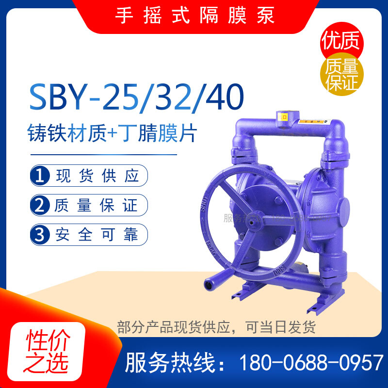 SBY-20型手摇式隔膜泵 自吸污水泵 矿用排污泵 耐腐蚀 石油化工泵