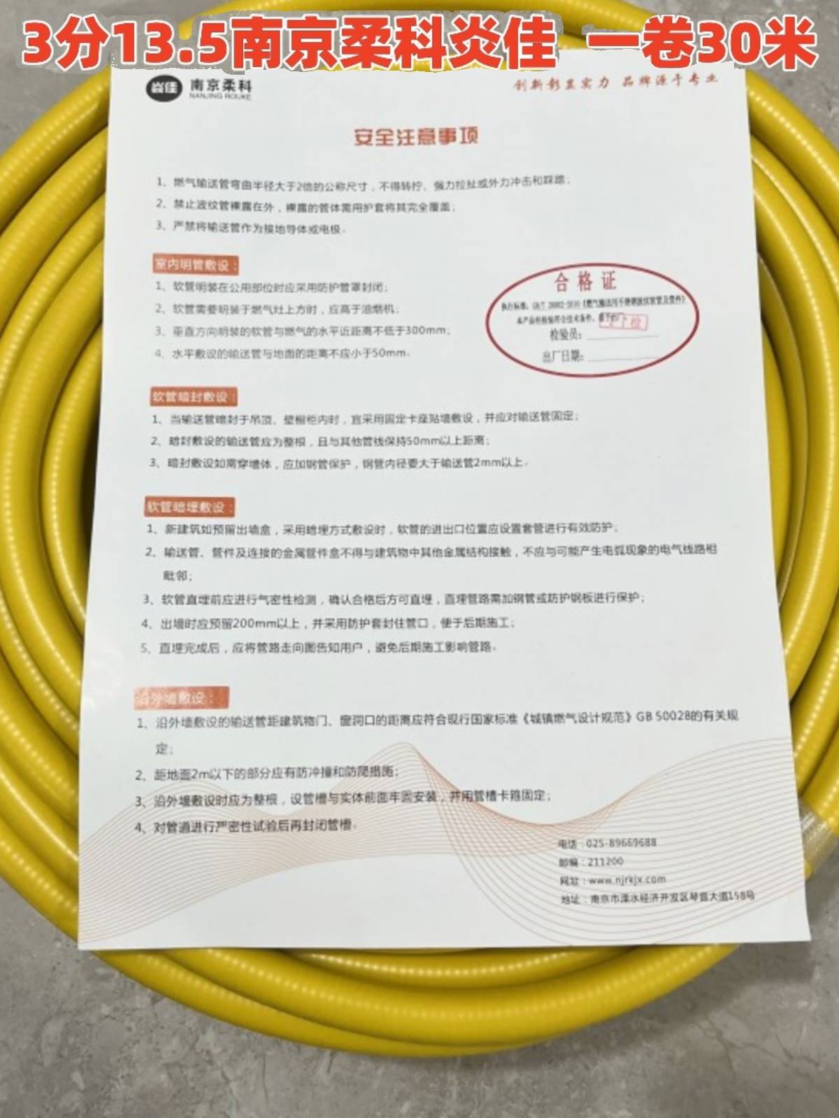 南京柔科焱佳燃气管304不锈钢波纹管黄色3分4分防爆天然气管30米