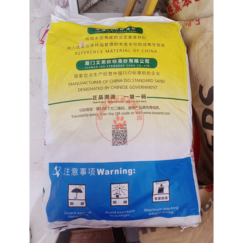 。水泥标准砂 中国ISO标准砂 水泥试验用标准砂 灌砂桶专用砂中级