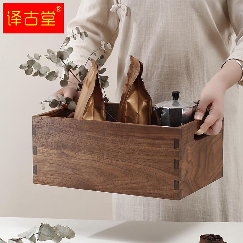 日式创意简约黑胡桃实木燕尾榫桌面收纳盒手提图书收纳杂物整理箱