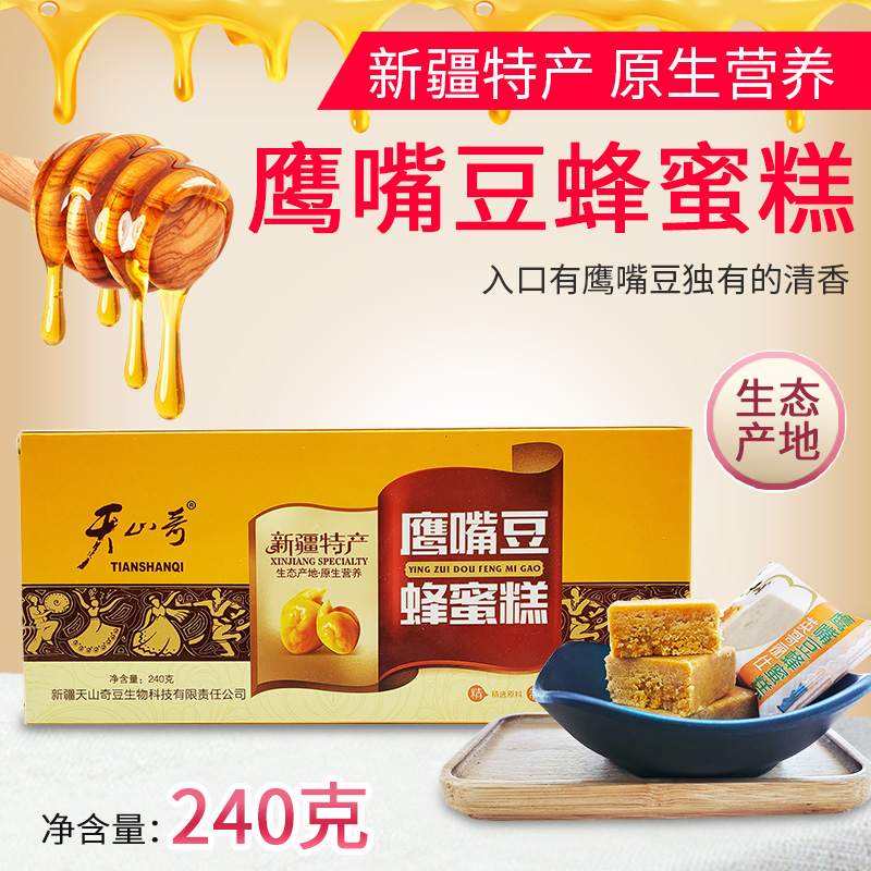 新疆特产天山奇豆蜂蜜糕无添加健康食品240g鹰嘴豆蜂蜜糕好营养