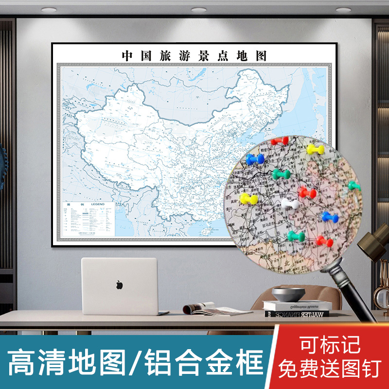 中国旅游景点地图装饰画网红可标记自驾旅行挂图办公室客厅墙挂画