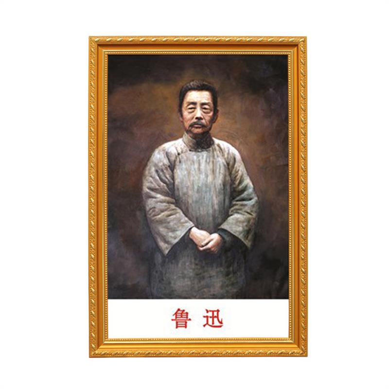 中国文学家革命家海报鲁迅画像有带框挂像校园文化学校教室挂画