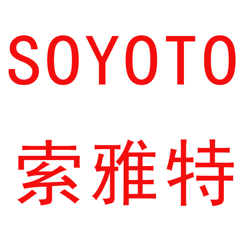 soyoto索雅特图书批发、出版社