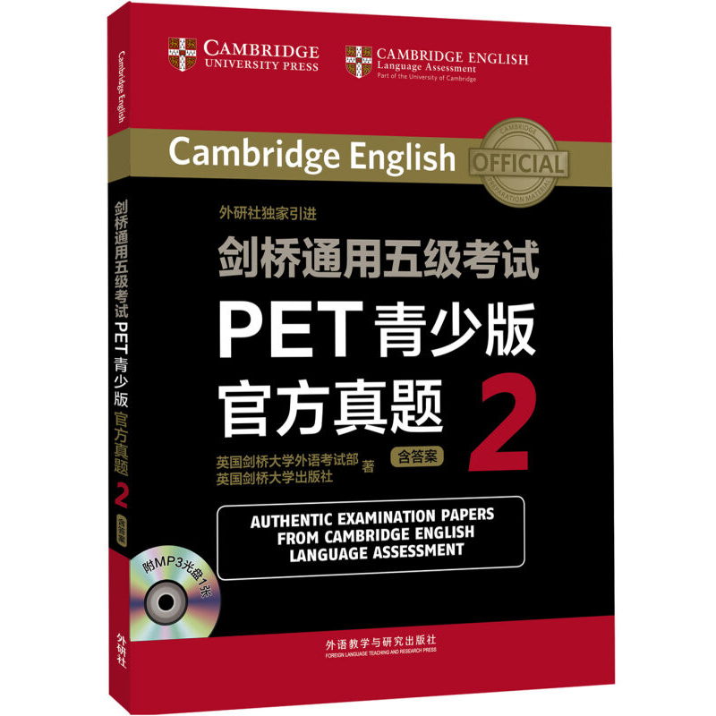 剑桥通用五级考试PET青少版官方真题2 pet剑桥大学国际英语考试官方真题 PET考试真题集 可搭21天攻克PET核心词汇书籍
