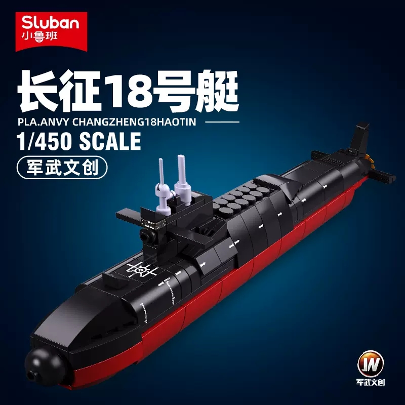 中国积木094战略导弹攻击核潜艇拼装模型深海潜水艇MOC军事拼装