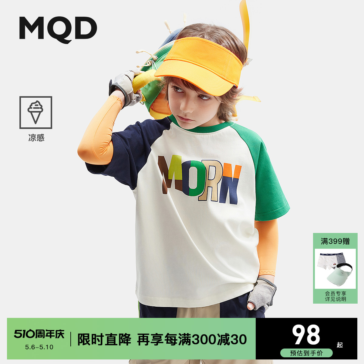【冰氧吧】MQD童装儿童凉感科技短袖T恤24夏装新款男童印花上衣