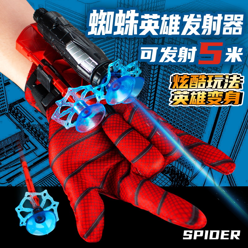 推荐蜘蛛人发射器吐丝侠手套面具儿童男孩礼物枪男童4岁6黑科技软