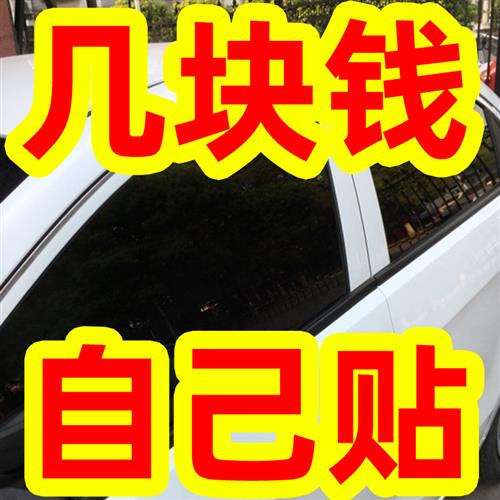 新世代全顺北京BJ40名看不见里面黑色汽车贴膜车窗太阳玻璃全车膜