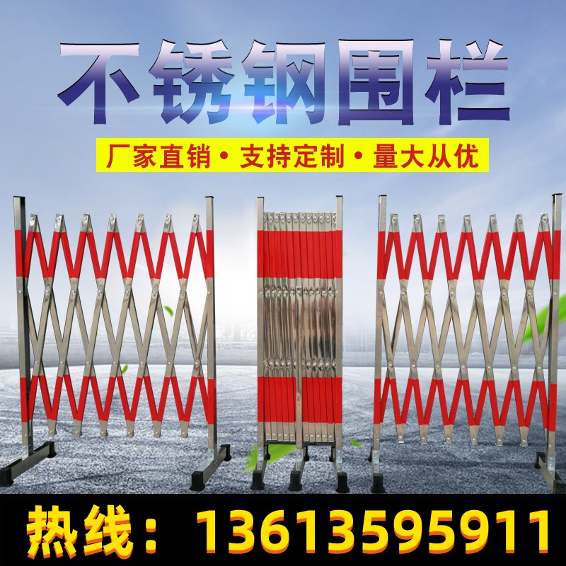 重庆工地施工隔S幼儿围挡园可移动安全防护栏电力不锈钢伸缩围栏