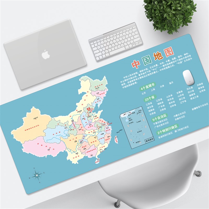 中国地图鼠标垫电脑键盘男超大号世界科技桌垫游戏X电竞办公创意