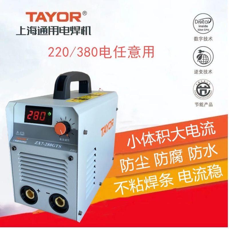 上海通用电焊机ZX7200V225/280315G4家用纯铜便携工业双宽电压