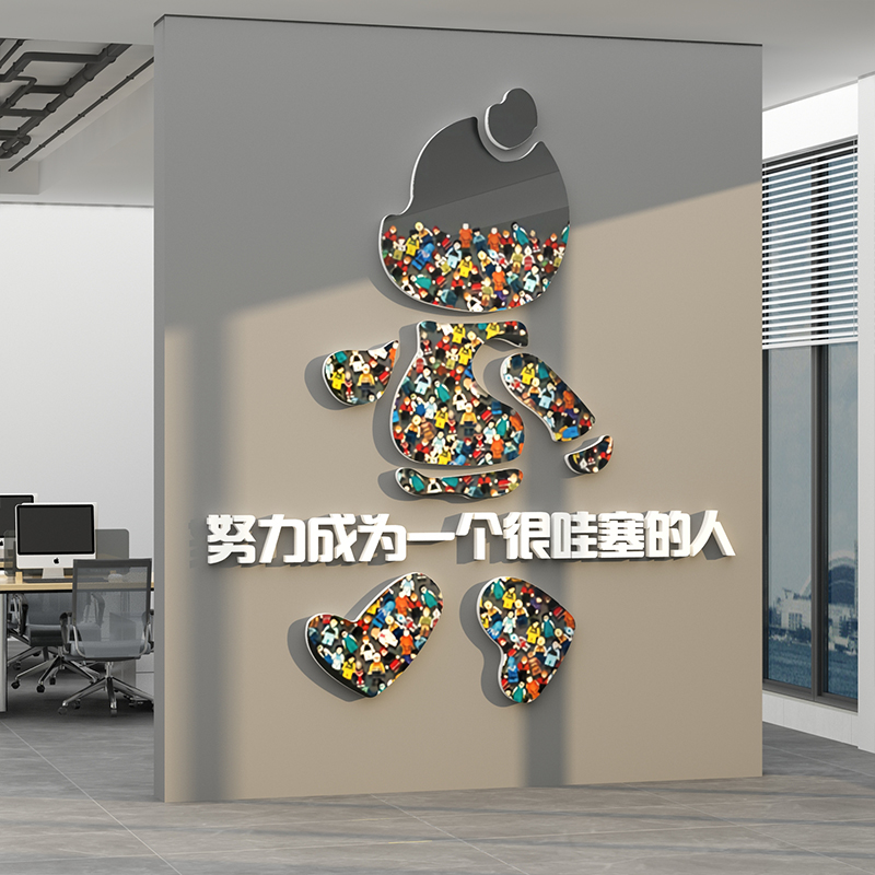 办公室氛围布置会议室墙面装饰企业公司文化墙励志标语高级感设计