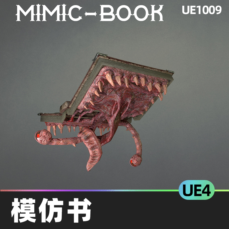 Mimic book模仿书邪恶图书引擎低聚模型幻想恐怖常见书籍角色UE4