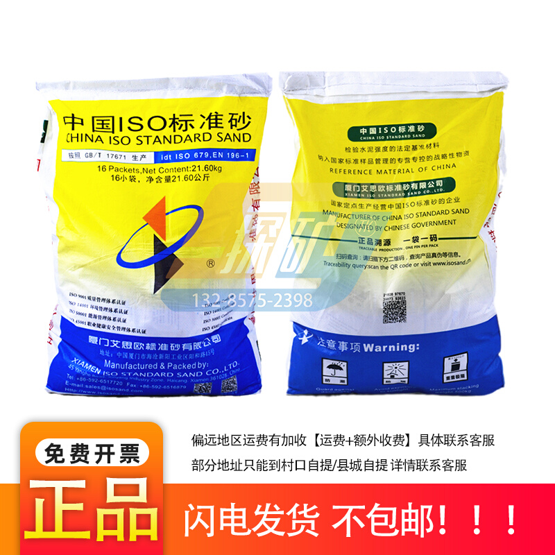 新标准中国ISO胶砂水泥强度用标准砂需水比中级砂粉煤灰标准水泥